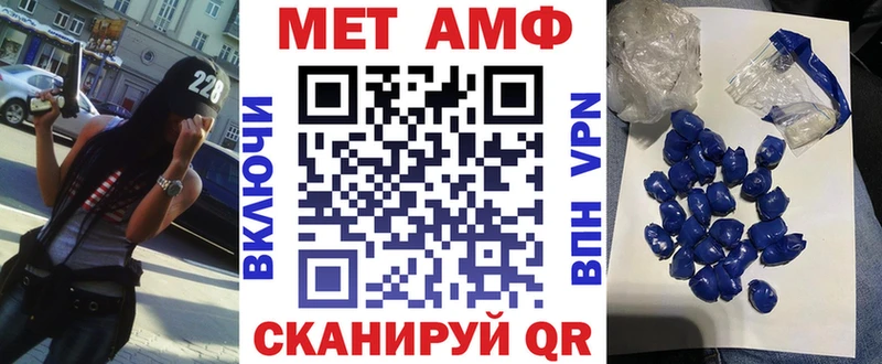 АМФ 97% Купить закладки Сысерть