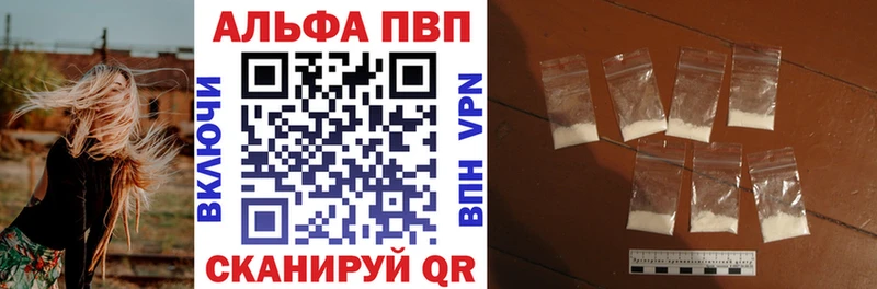A-PVP кристаллы Сысерть