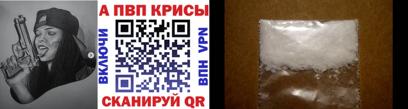 Alpha-PVP мука  Купить закладки  Сысерть 