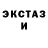 Экстази 250 мг Denis HZ