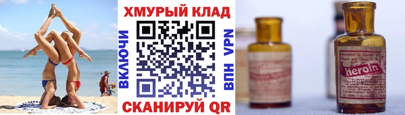 Героин Heroin  Купить  Сысерть 