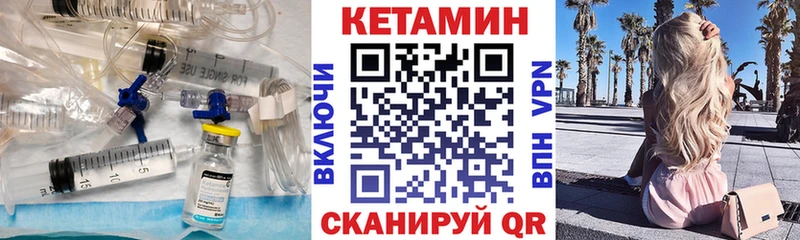 КЕТАМИН VHQ  Купить закладки  Сысерть 