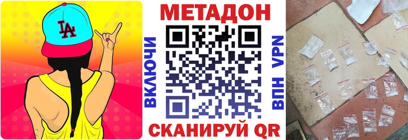 Купить Сысерть МЕТАДОН VHQ